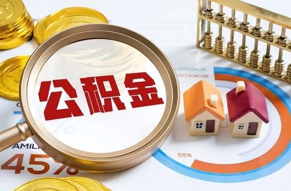 公积金可以私人自己交吗-长垣公积金代办平台